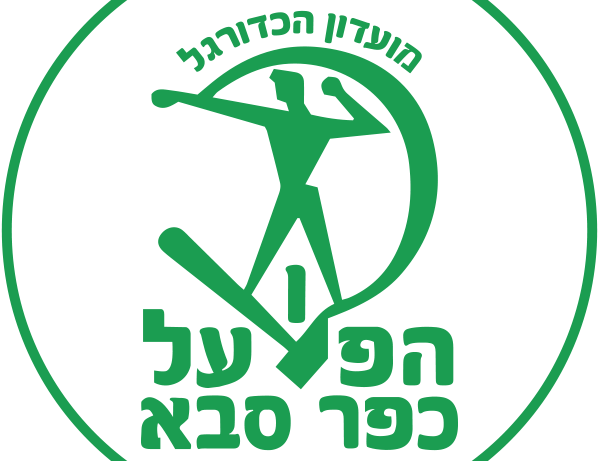 הפועל כפר סבא